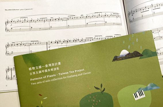 画像3: 楽譜・CD 藤枝守　Patterns of Plants - Taiwan Tea Project 2018 
